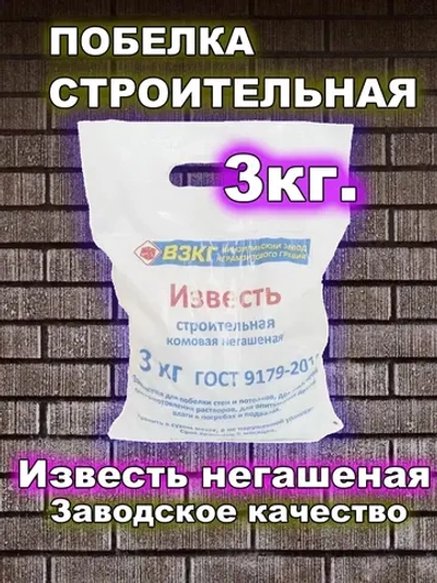 Побелка строительная 3кг