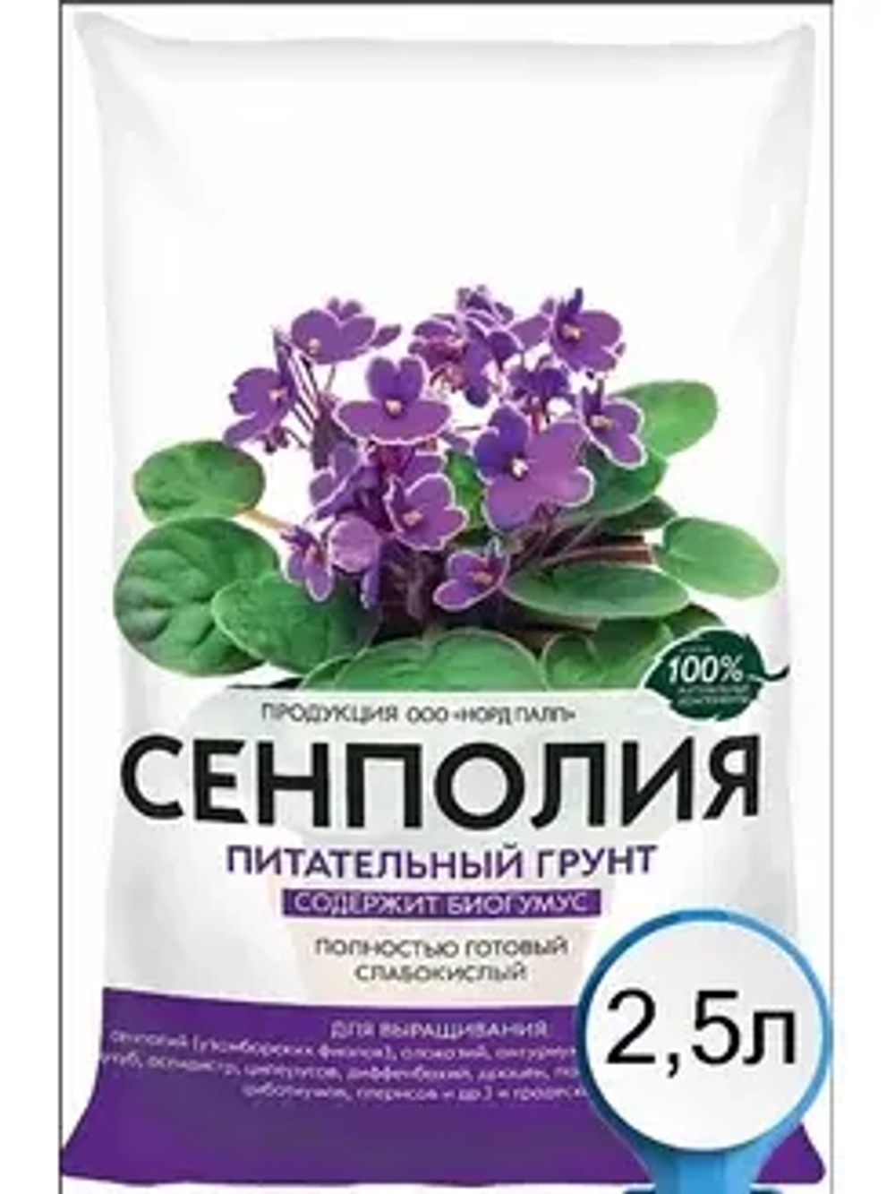 Грунт питательный Сенполия (2,5л)