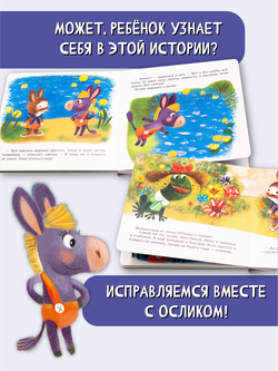 Книжка с пазлом. НЕ БУДУ ХВАСТАТЬСЯ!