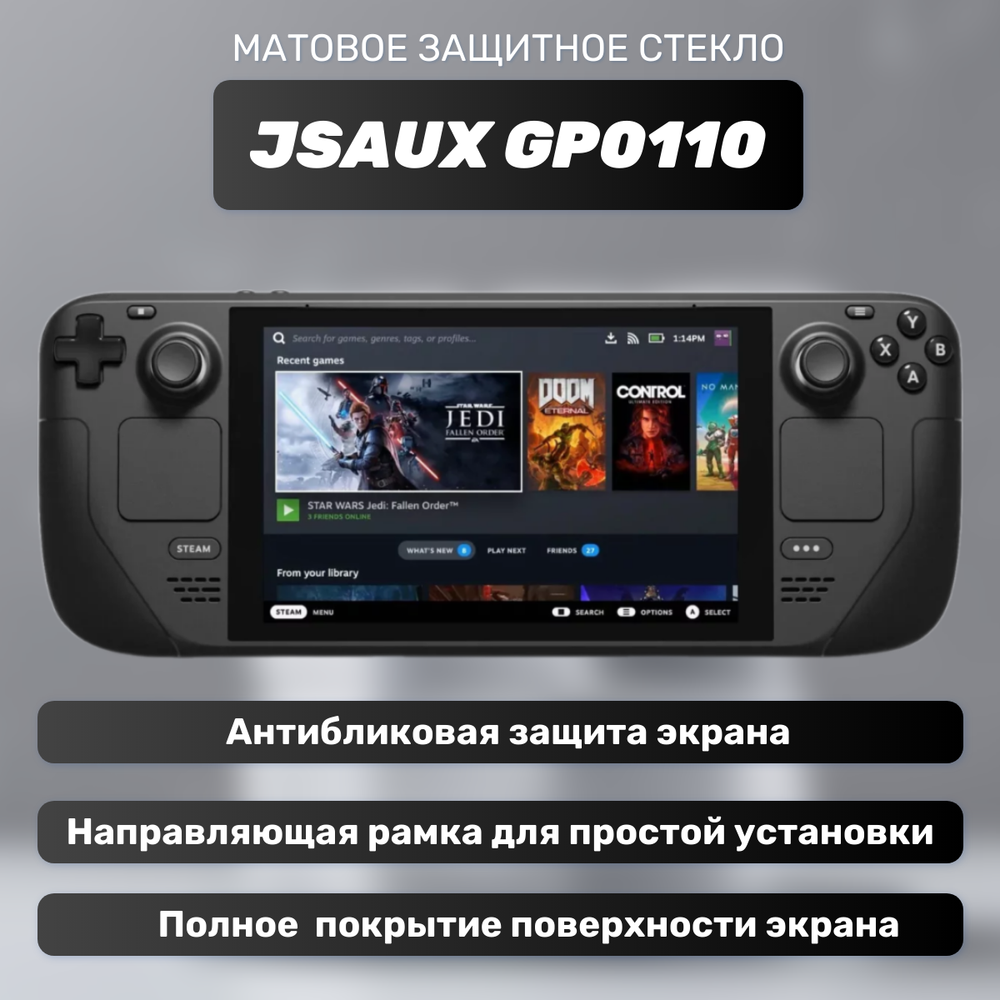 Steam Deck Ultra JSAUX Mate (глянцевый экран) (Valve Steam Deck 1TB + дополнительный чехол + док станция + стекло матовое + радиатор SSD)