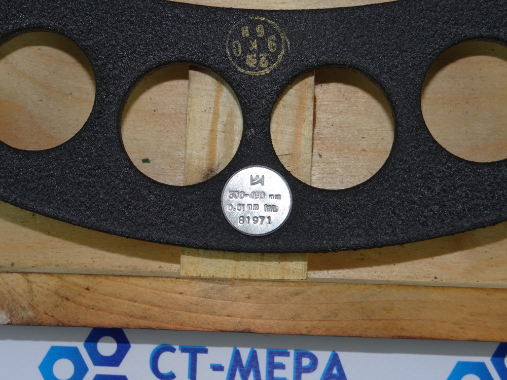 Микрометр МК-300 (300-400мм.) Ц/д 0,01мм. ГОСТ 6507-78 с хранения СССР (Уценка)