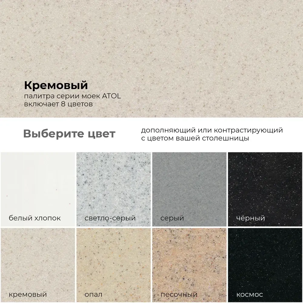 Мойка POLYGRAN ATOL-460 кремовый №327 (бежевый), смеситель SKS5 кремовый