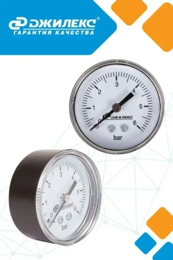 Манометр Джилекс МDА 50/6 - 1/4", аксиальный