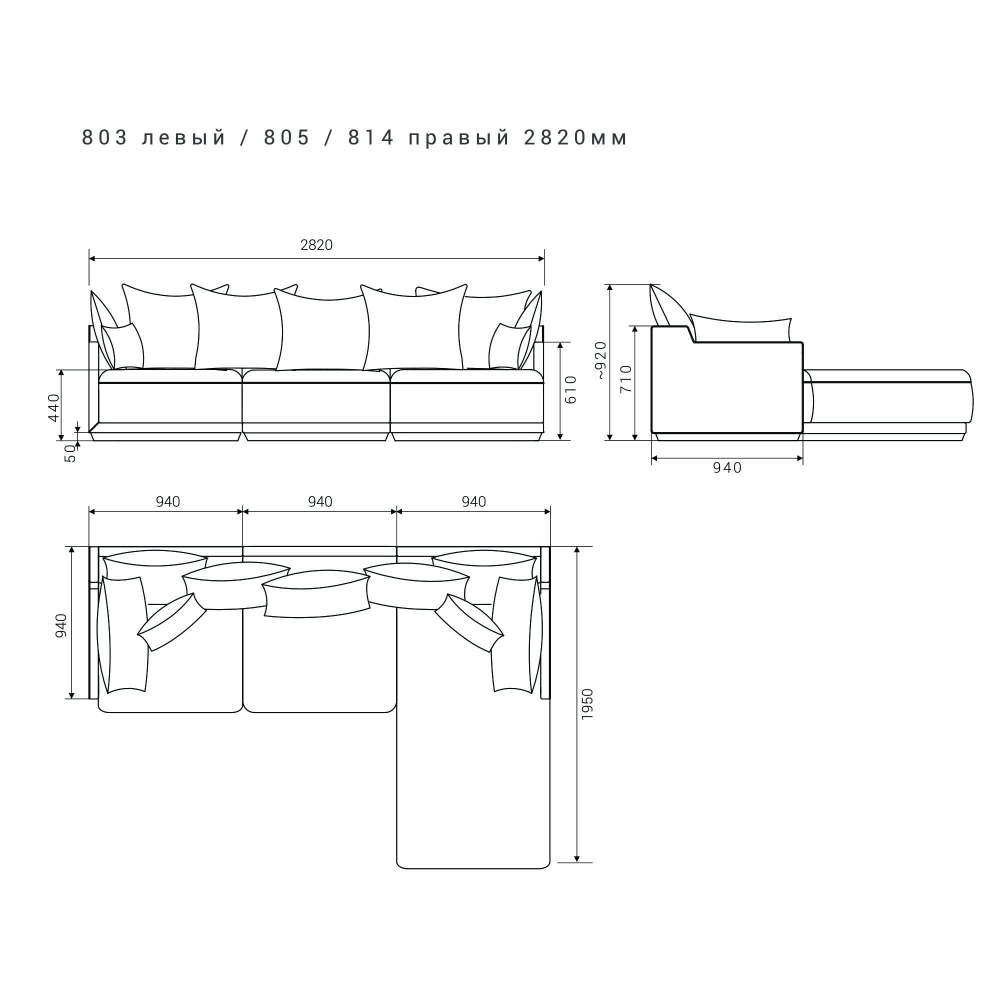 4-х местный нераскладной диван с кушеткой SOHO 803/805/814