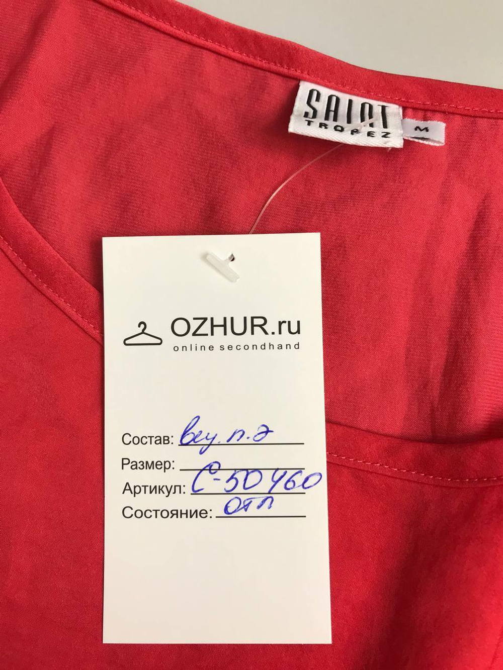 Футболка Saint Tropez удобная 46 размер