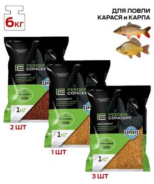 Прикормки FC 6кг КАРП-КАРАСЬ набор