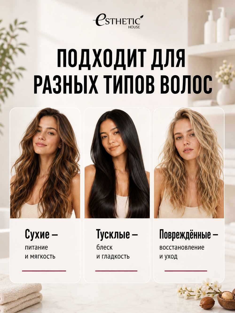 ESTHETIC HOUSE Набор шампунь и бальзам для волос Восстановление CP-1 3Seconds Hair Fill-Up 2х100мл