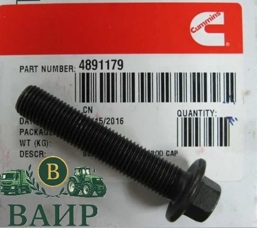 Болт крепления крышки шатуна 4ISBе 4.5L, арт. 4891179 (уп.=6шт.)