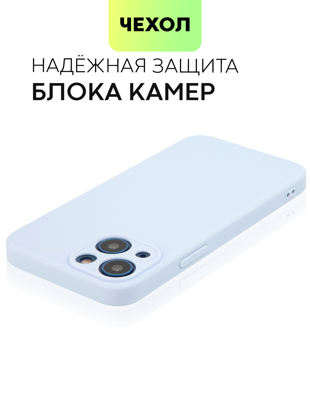 Чехол BROSCORP для Apple iPhone 13 mini оптом (арт. IP13MINI-COLOURFUL-PURPLE)