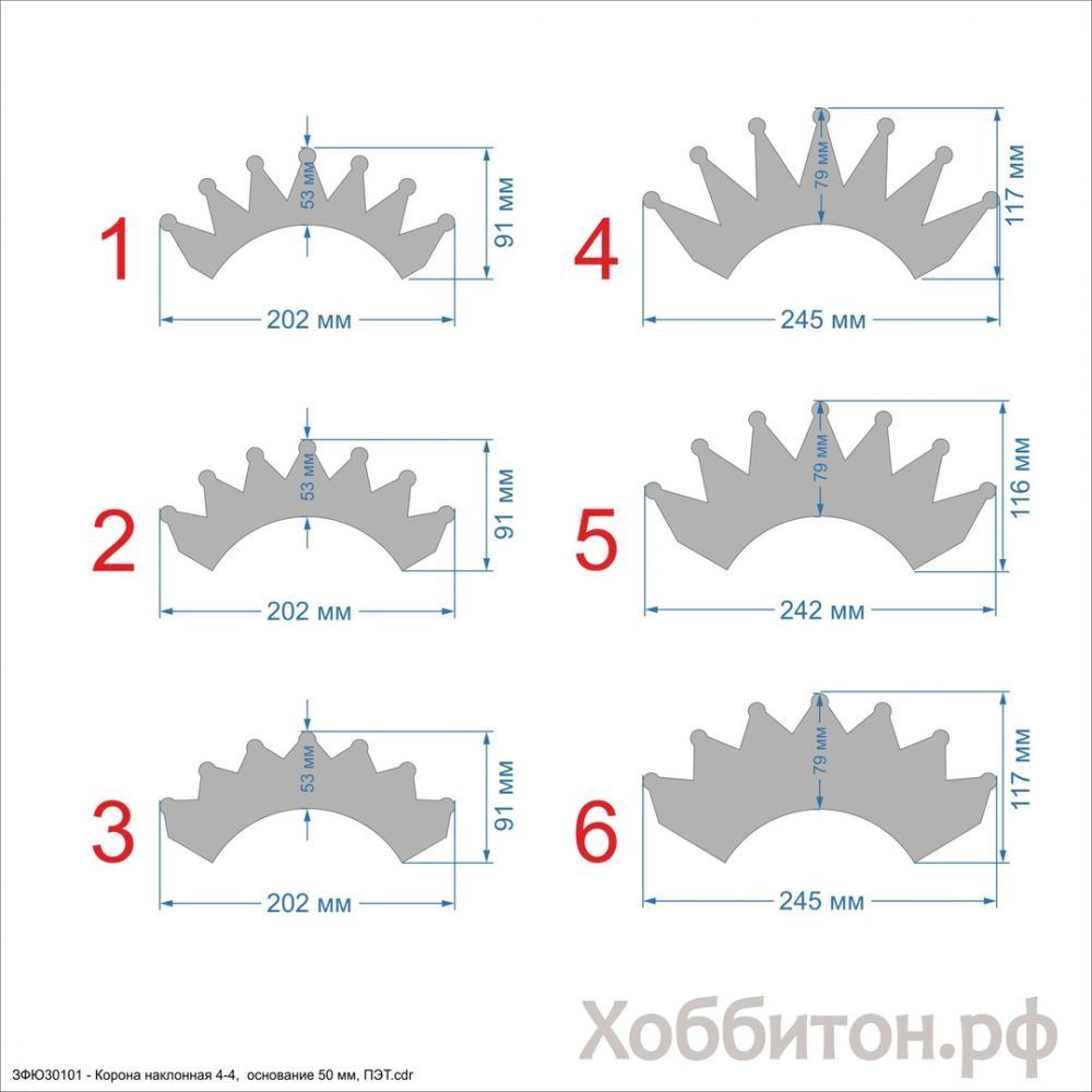 `Шаблон &#39;&#39;Корона наклонная 4-4, основание 50 мм&#39;&#39; , ПЭТ 0,7 мм