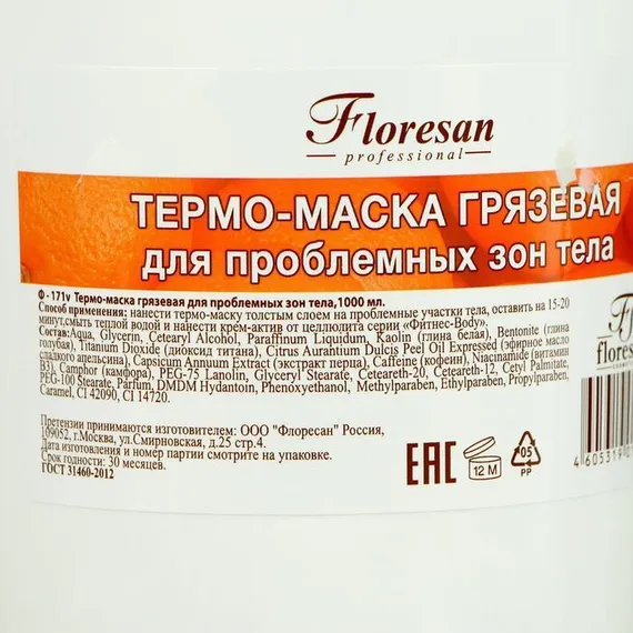 Грязевая термо-маска &quot;Floresan&quot; для проблемных зон тела, 1 л