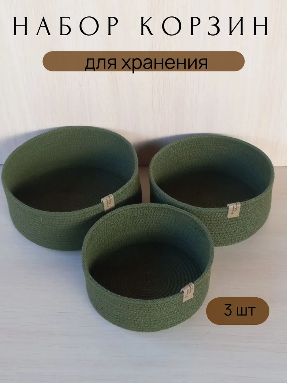 Корзина для хранения плетеная