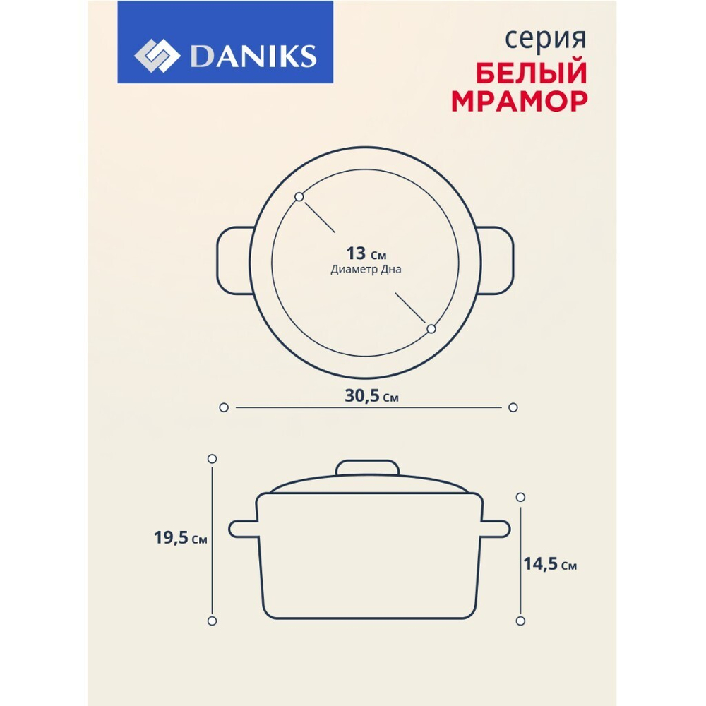 Кастрюля эмал сталь, 4.5 л, с крыш, крыш стекло, Daniks, Белый мрамор, Y4-8965, индукц