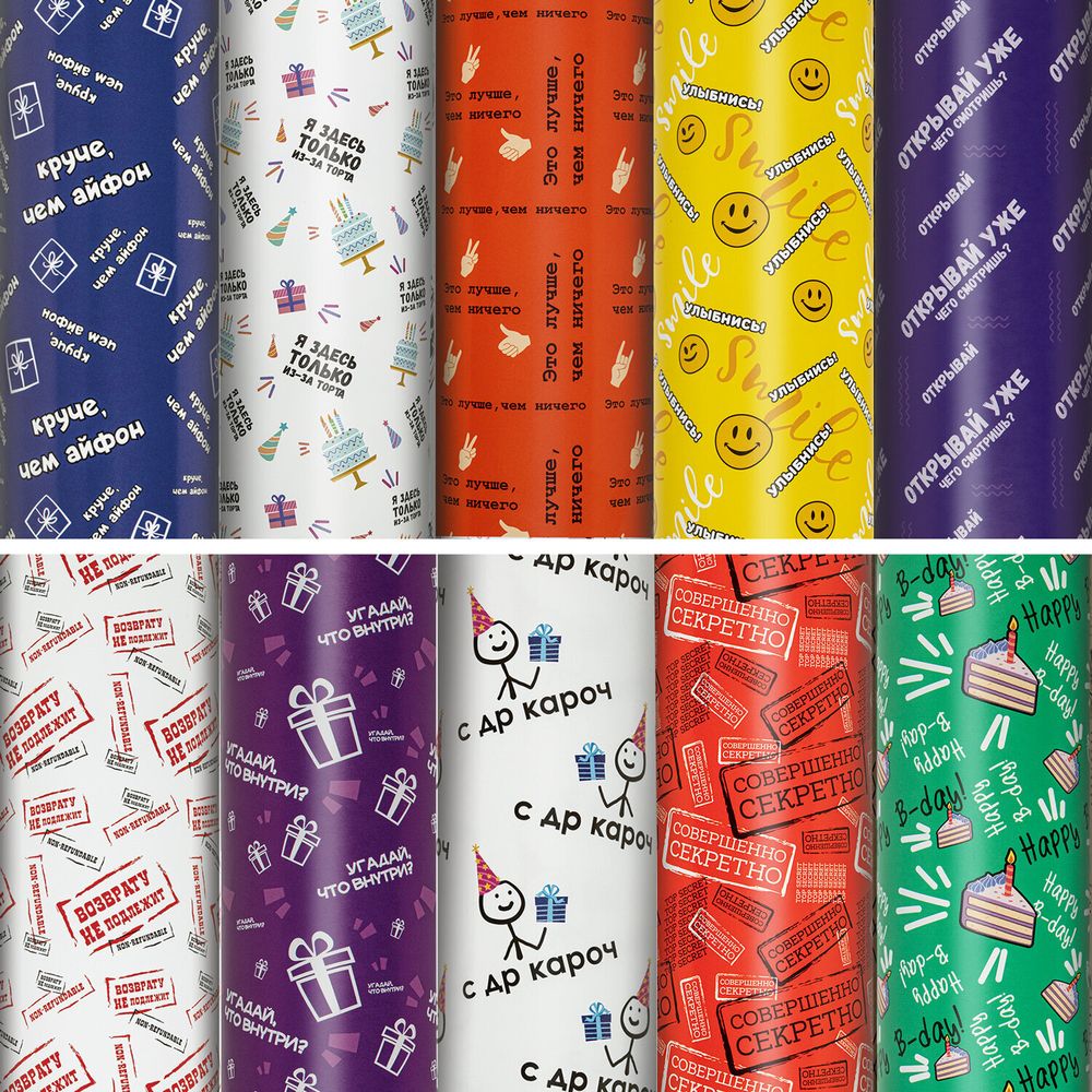 Бумага упаковочная "Funny Notes", 70x100 см, 10 дизайнов ассорти, ЗОЛОТАЯ СКАЗКА, 591919, 1шт