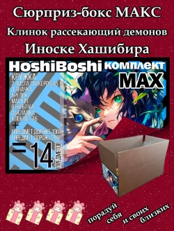 Набор для праздника