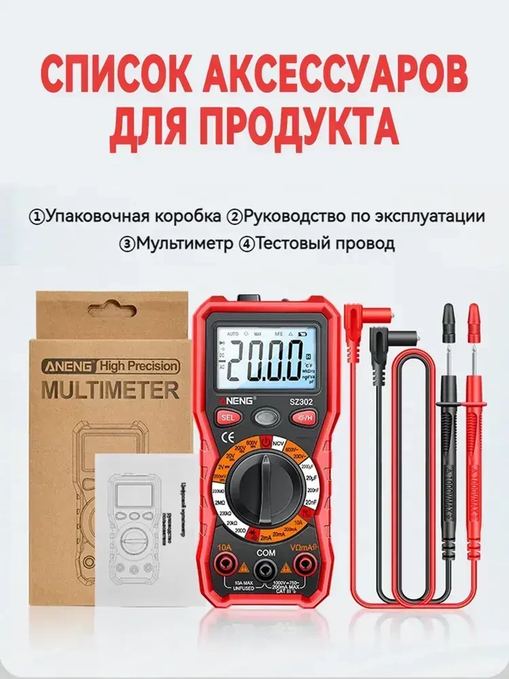 Высокоточный цифровой мультиметр