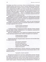 Музыка драматического спектакля