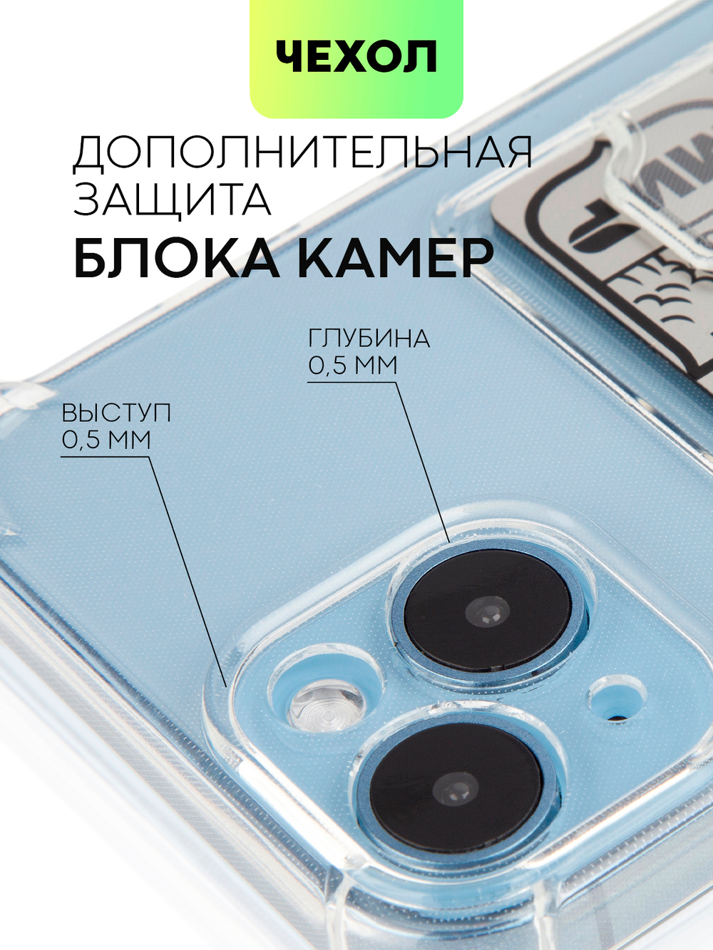 Чехол BROSCORP для Apple iPhone 14 оптом (арт. IP14-HARD-TPU-POCKET)
