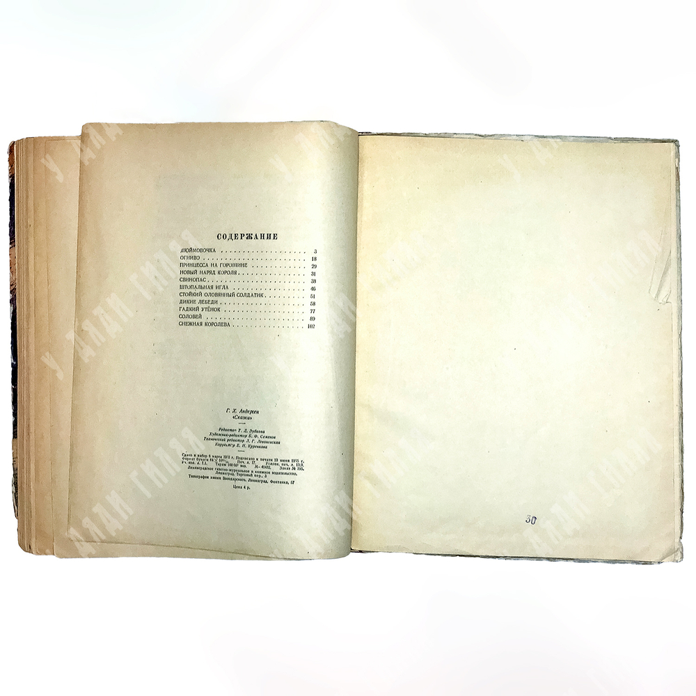 Андерсен Х.К. Сказки. Рисунки В. Конашевича. Л., Лениздат. 1955г.