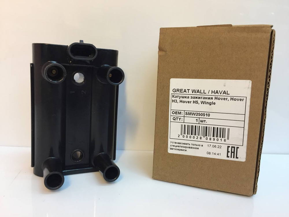 Катушка зажигания GREAT WALL SMW250510 Hover, Hover H3, Hover H5, Wingle
