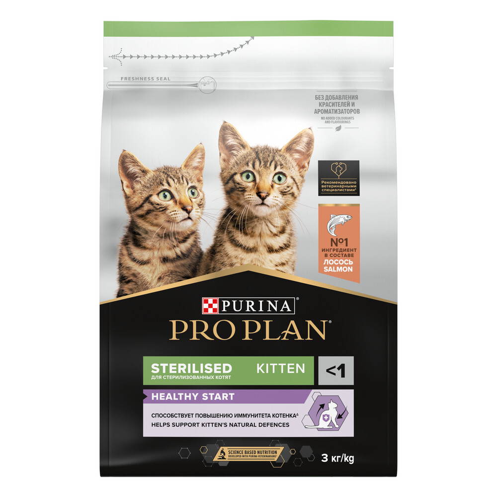 Сухой корм Pro Plan Sterilised для стерилизованных котят с лососем 3 кг
