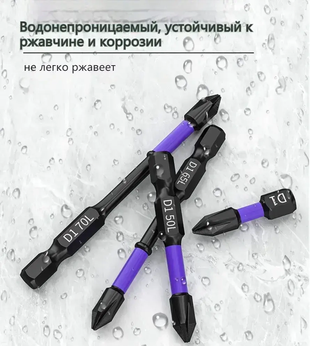 Биты торсионные ударные для шуруповерта 6шт