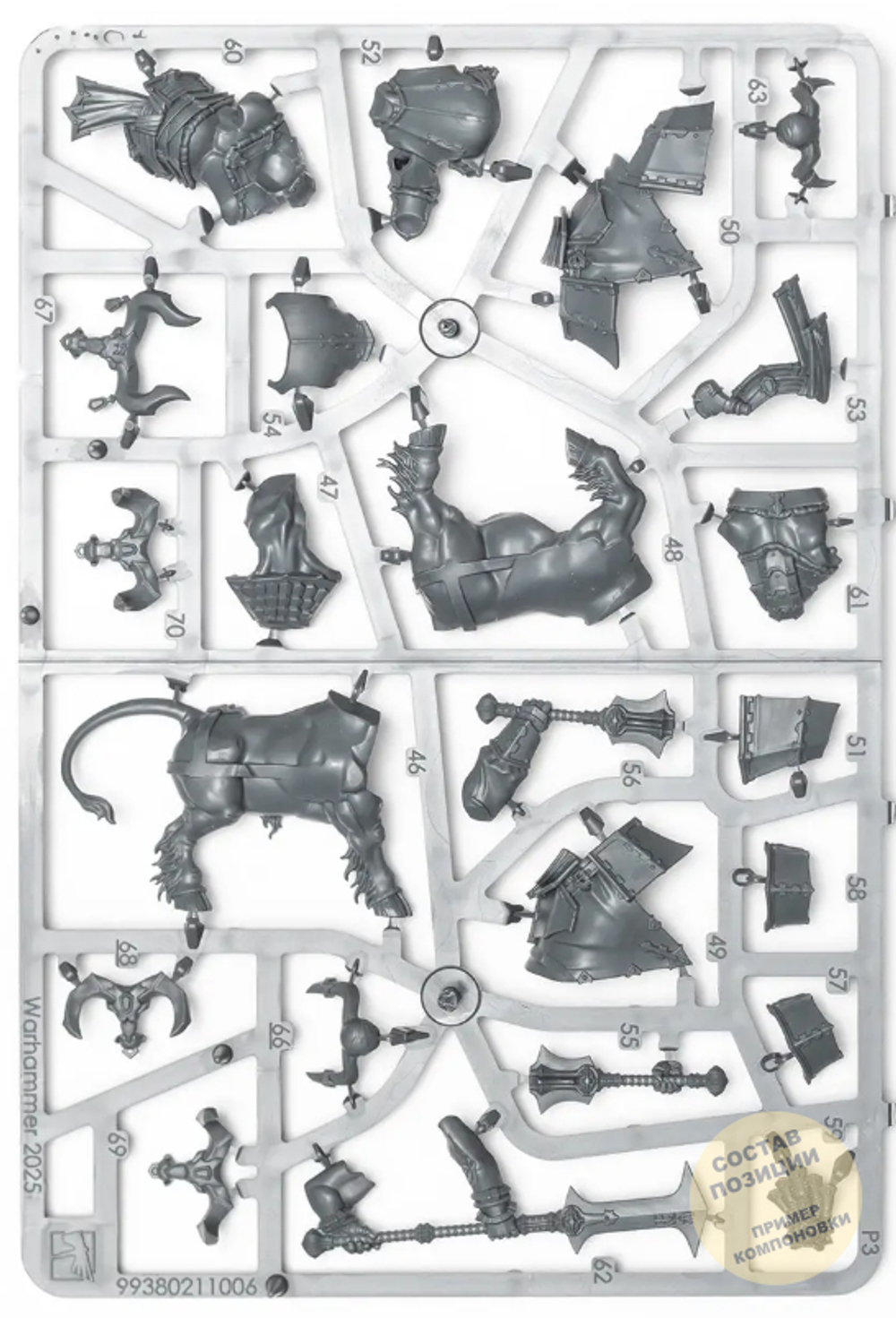 Bull Centaurs/Annointed Sentinels