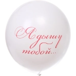 Воздушные шары 25 шт, 10»/25см «Любовная серия», Красный/белый