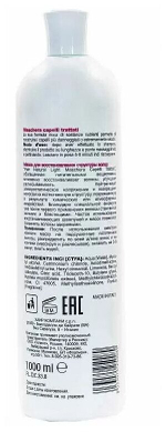 HC HAIR LIGHT Бальзам Двойное увлажнение 1000мл "Hair Natural Light Balsamo Doppia Idratazione"