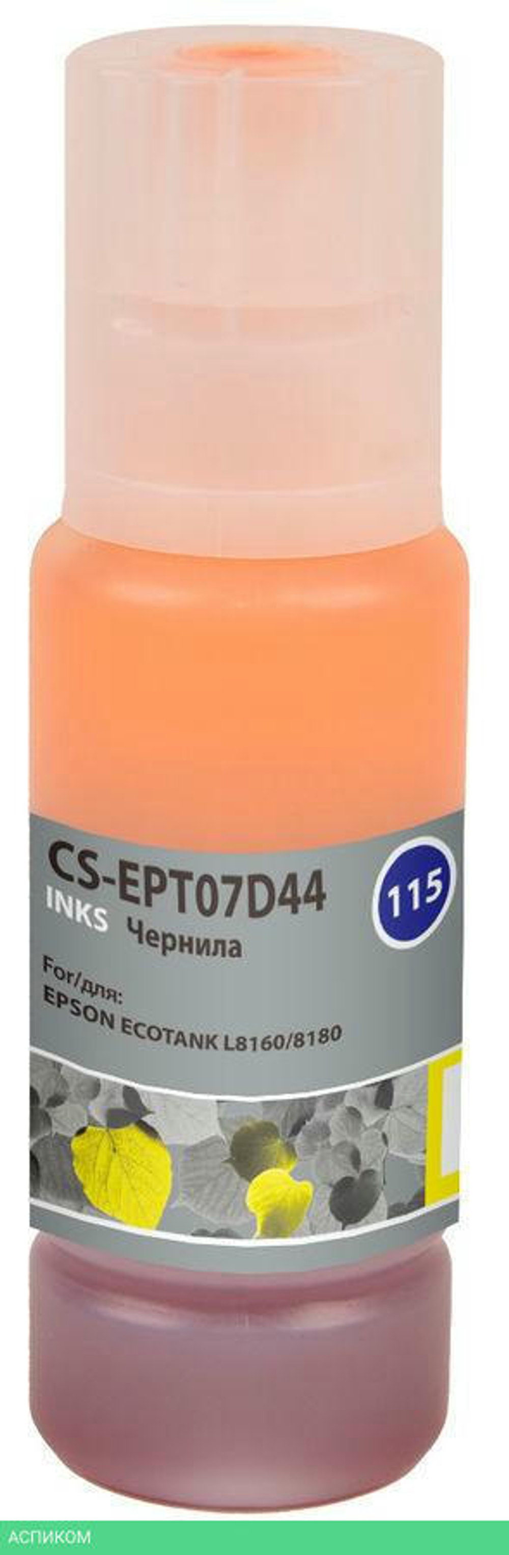 Чернила Cactus 115Y желтый (CS-EPT07D44)