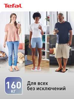 Умные весы Tefal Goodvibes Life BM9600S1