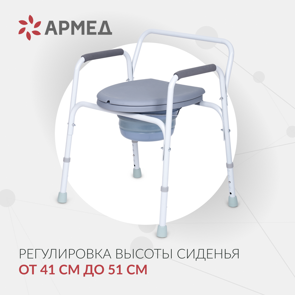 Кресло-туалет для инвалидов Армед KR811