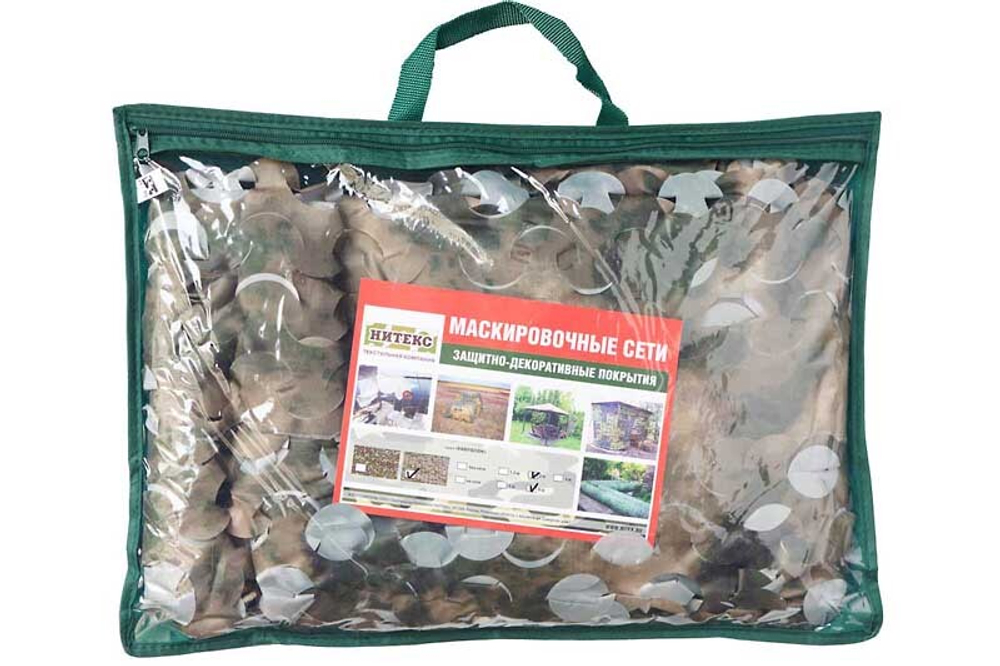 Маскировочная сеть Нитекс Камуфляж МОХ 2х3 м КХS2-3 14810