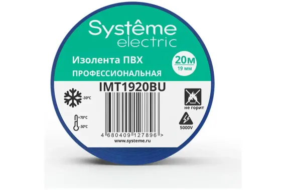 Изолента Systeme Electric ПВХ 0,13*19*20 синяя 39225