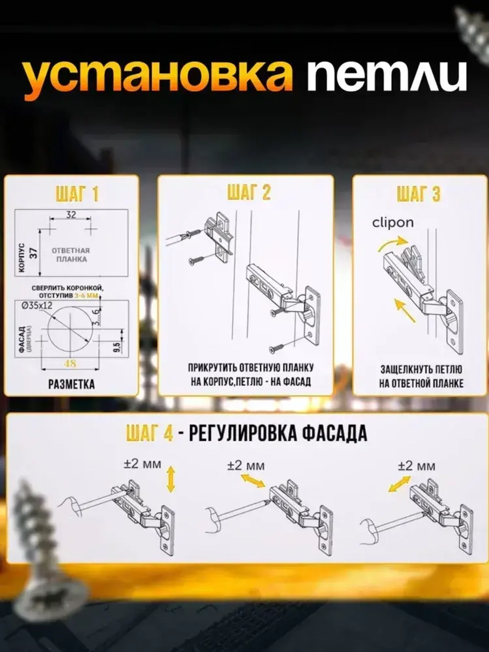 Петли мебельные с доводчиком накладные CLIP-ON 105 градусов комплект 2 шт