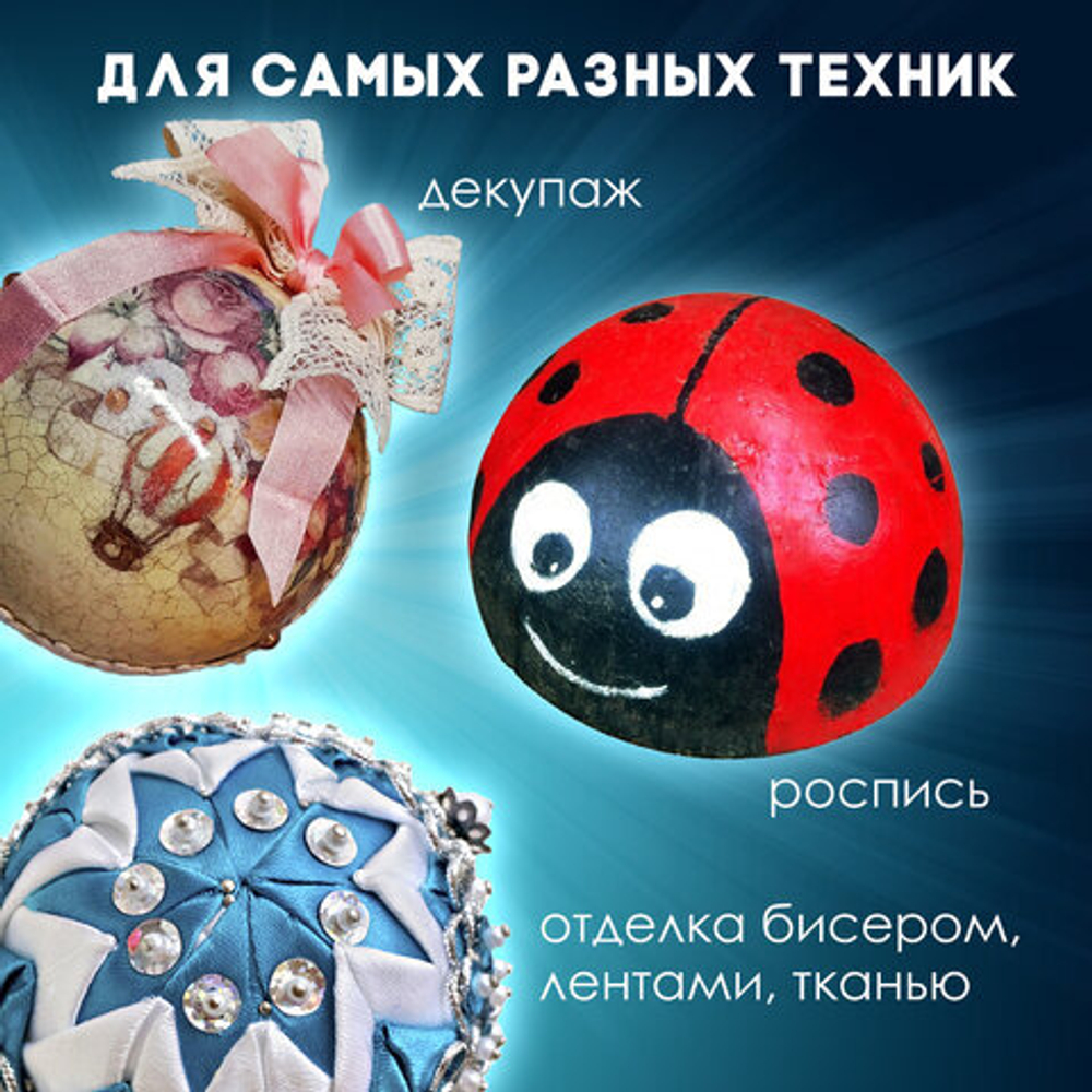 Пенопластовые заготовки для творчества "Полусферы", 7 шт, 50 мм, ОСТРОВ СОКРОВИЩ
