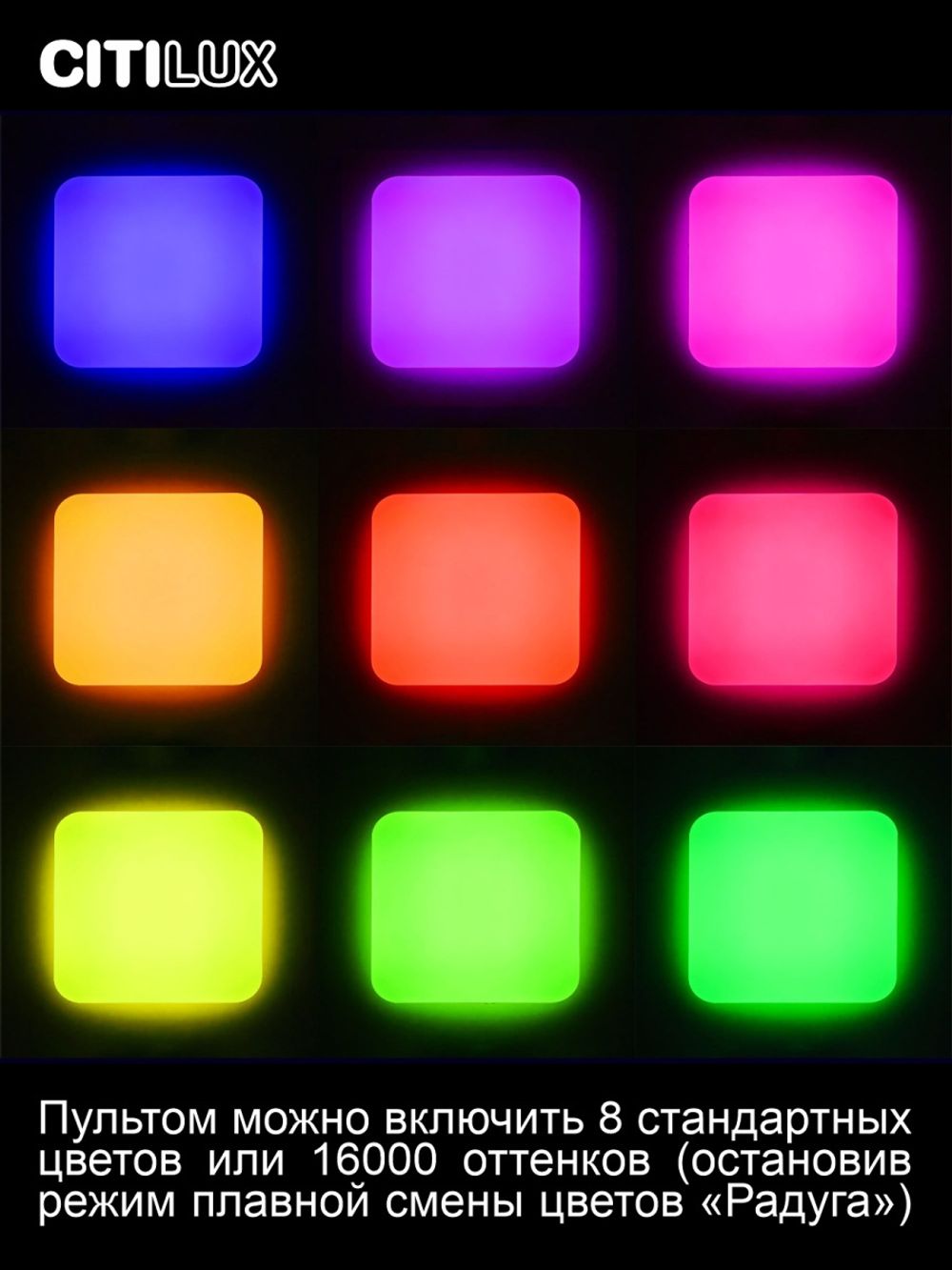 Citilux Симпла CL714K330G RGB Люстра светодиодная с пультом