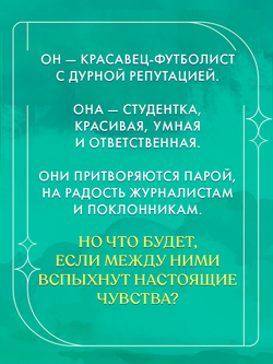 Как проиграть в любви