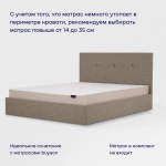 Кровать BuyRelax (рогожка, с ПМ)