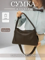 Сумка женская через плечо средняя натуральная кожа