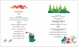 Волшебник Изумрудного города. Цикл книг А. Волкова Волшебник Изумрудного города