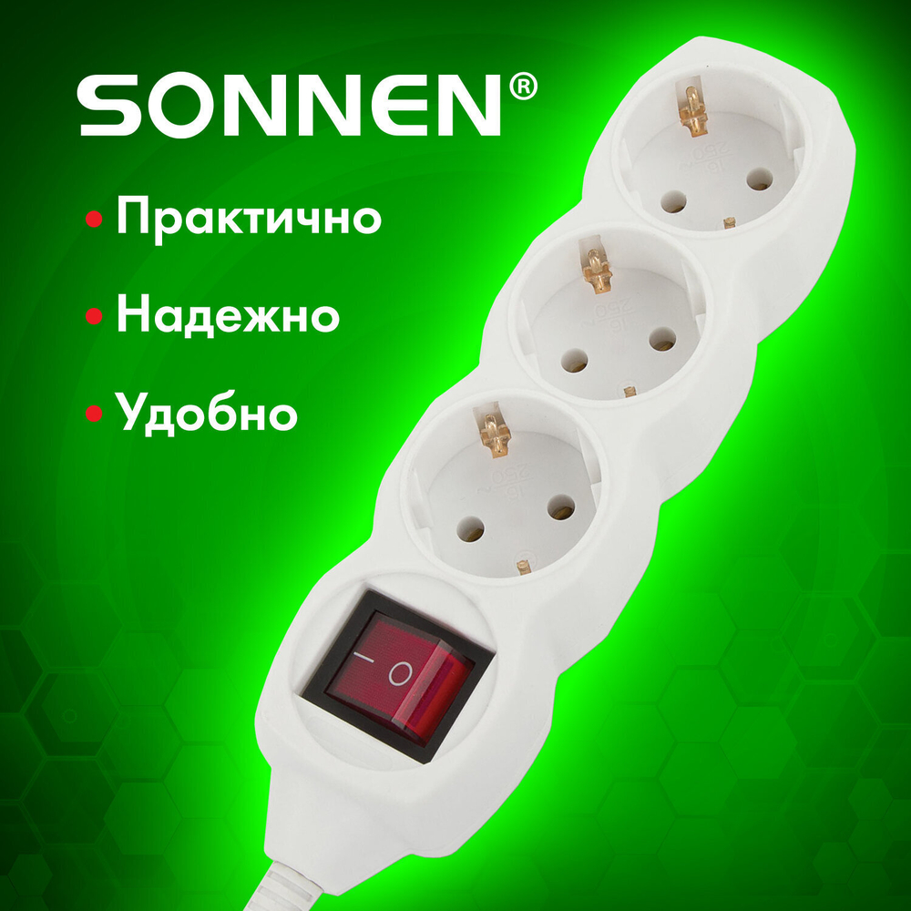 Удлинитель сетевой SONNEN U-135GS 3 розетки c заземлением выключатель 10 А 5 м белый (2 штуки в упаковке)
