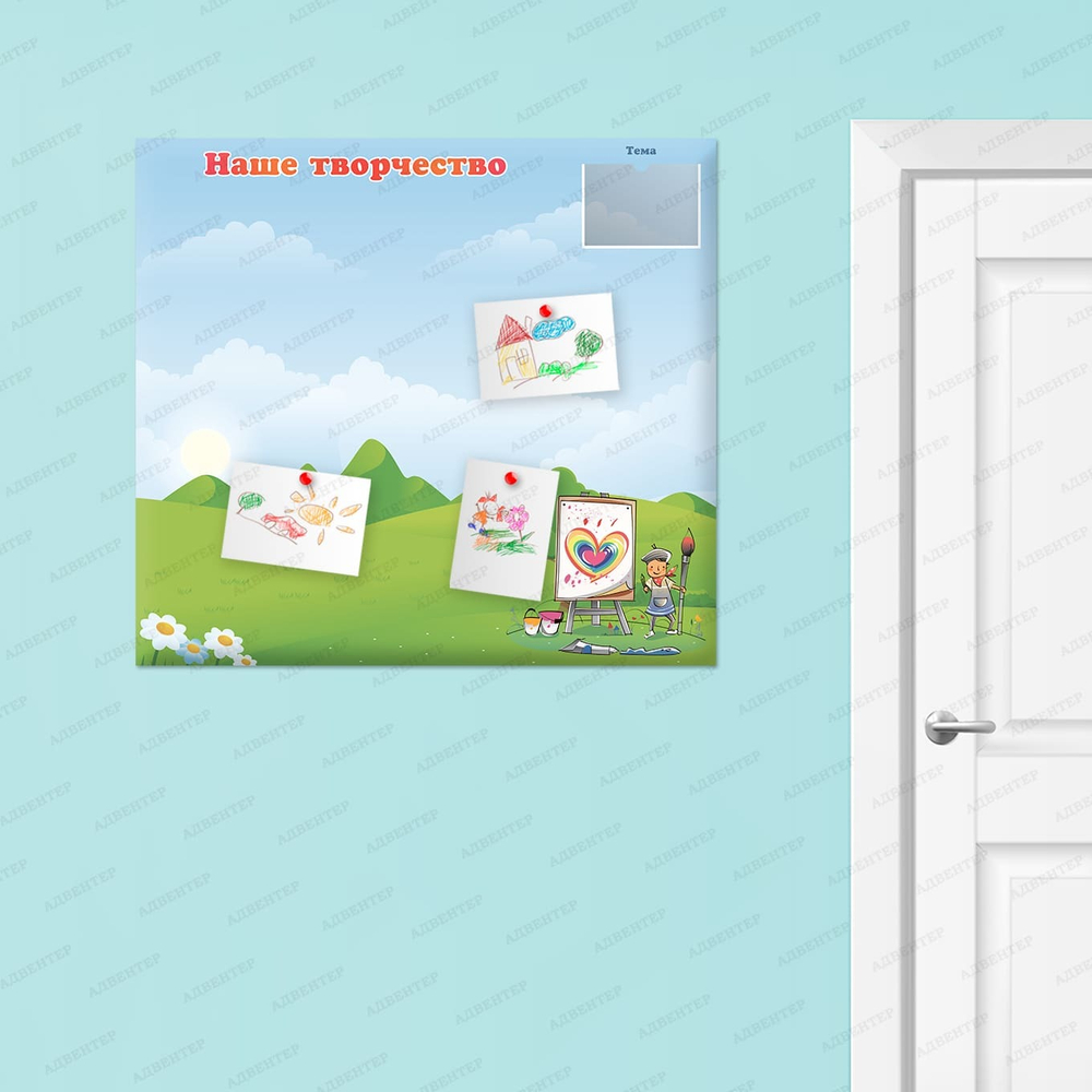 Стенд магнитный Наше творчество с карманом А5 275
