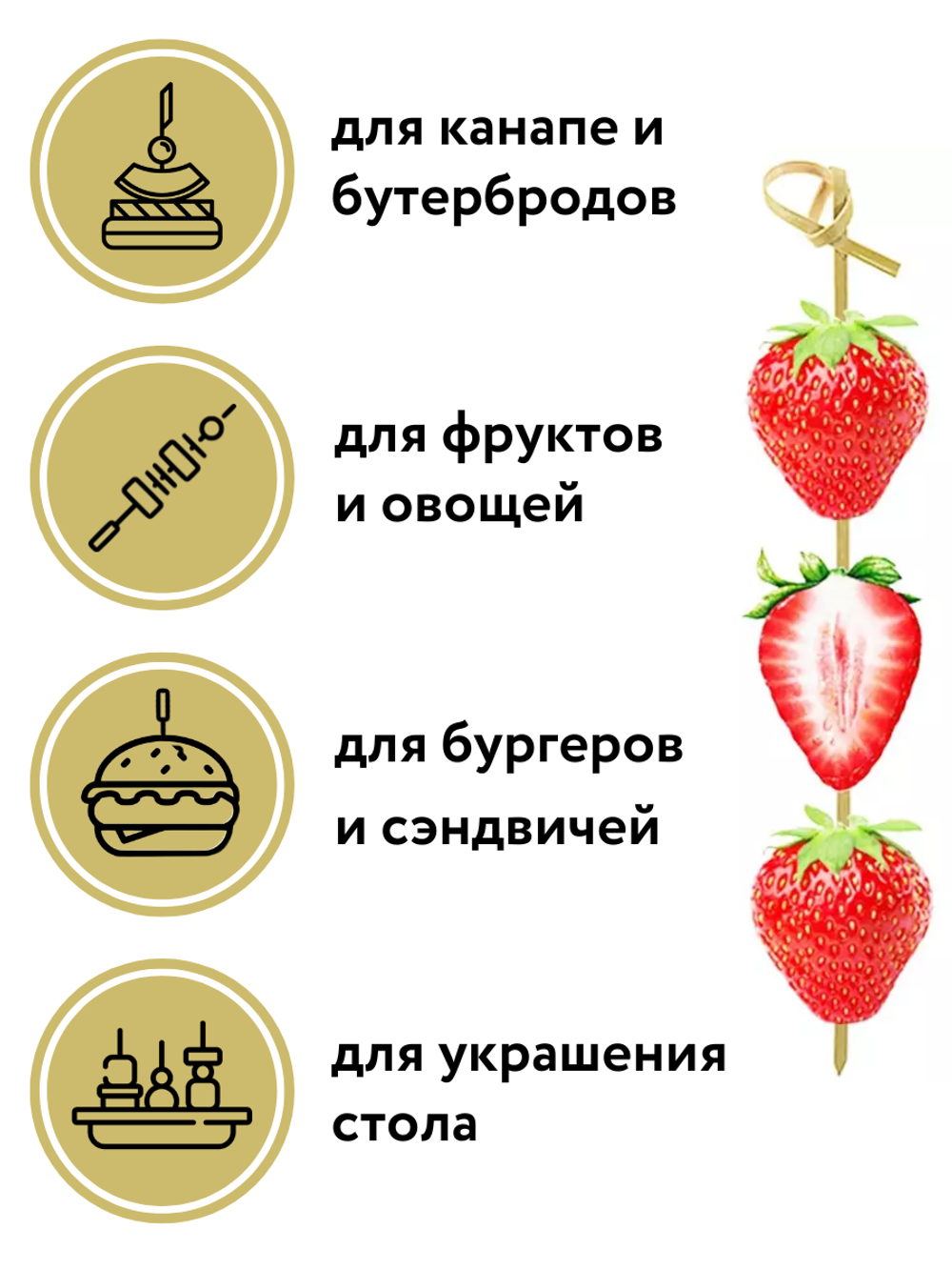 Пика бамбуковая для канапе Узелок 9 см 100шт/упак CGPro