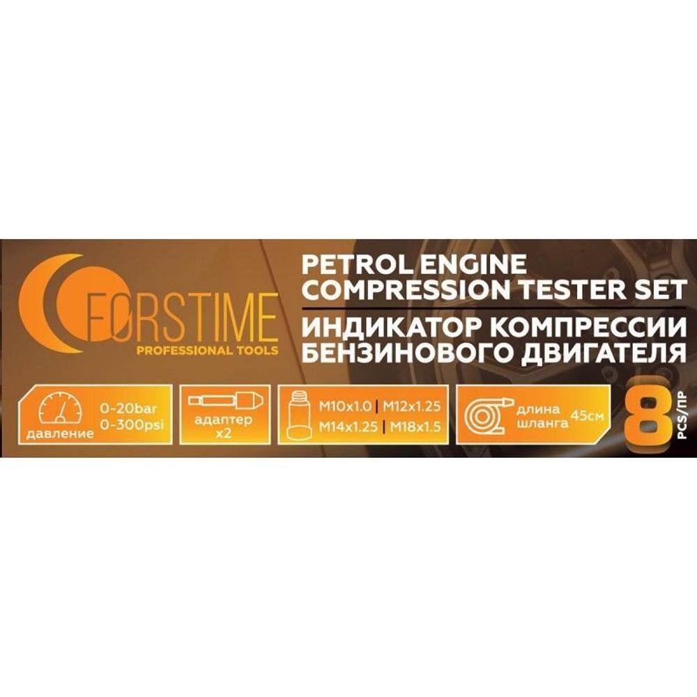 Индикатор компрессии бензинового двигателя Profi FT-908G1