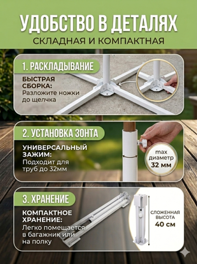 Подставка для зонта металлическая h=27 4 опоры(40см)