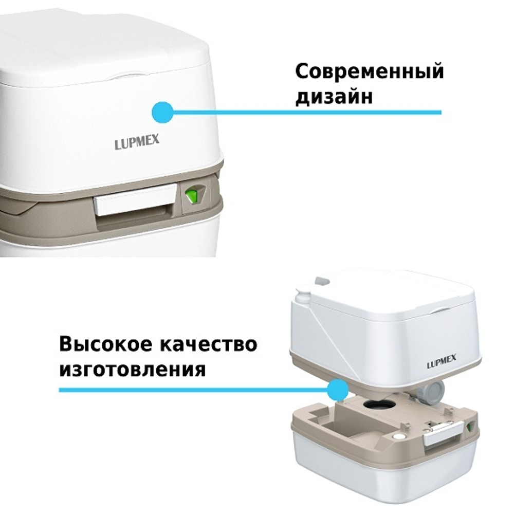 Биотуалет Lupmex 79112P 12л с индикатором с пробниками гранул