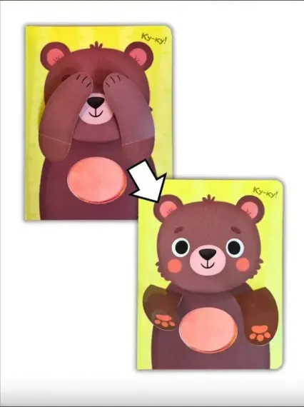 Книга с пищалкой. Отгадай, кто я!