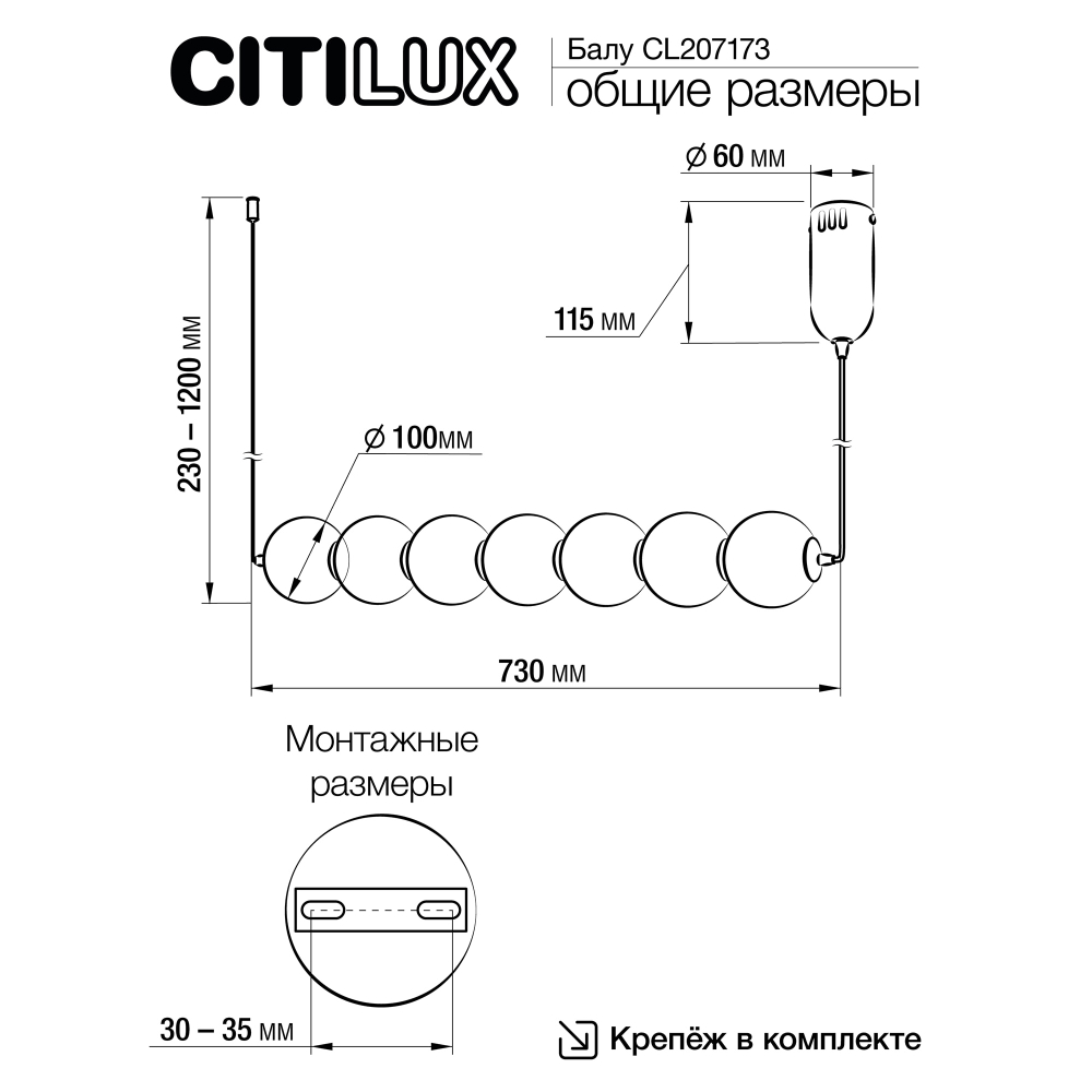 Citilux Балу CL207173 Подвесной светодиодный светильник