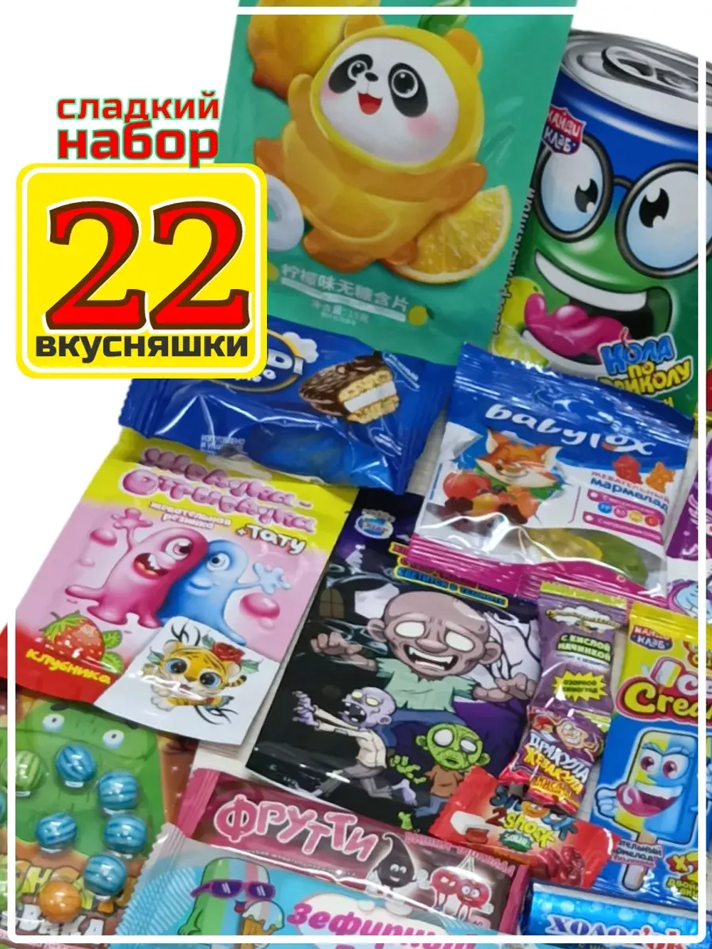 Набор сладостей сладкий бокс